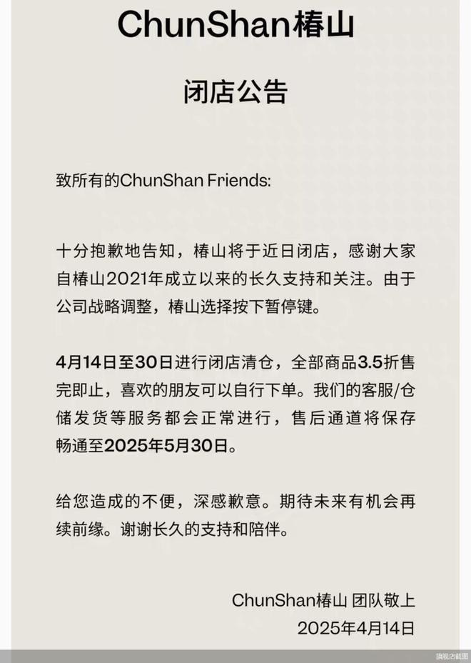 中低端香水的出路在哪不朽情缘网站椿山闭店
