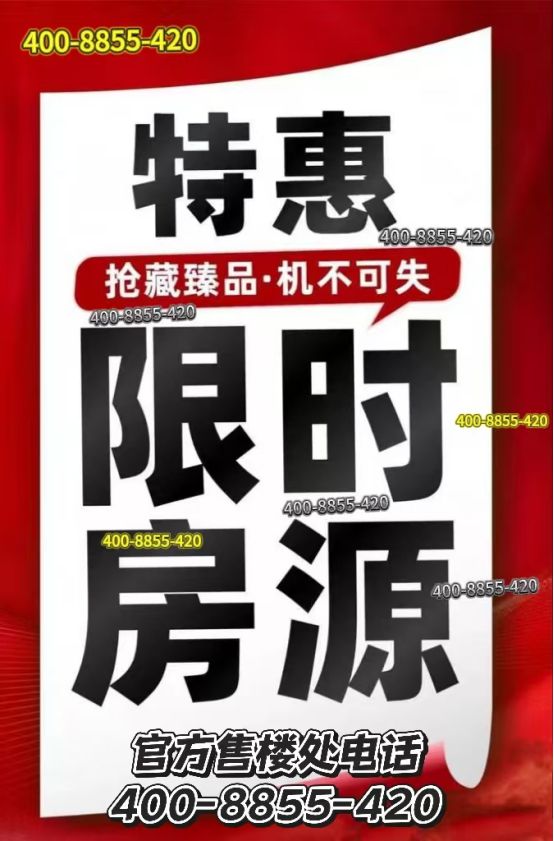 著网站- 保利虹桥和著售楼处发布@mg不朽情缘游戏网站✨保利·虹桥和(图15)