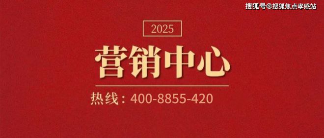 著网站- 保利虹桥和著售楼处发布@mg不朽情缘游戏网站✨保利·虹桥和(图24)