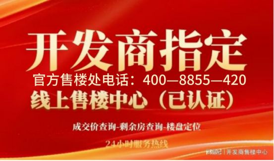 著网站- 保利虹桥和著售楼处发布@mg不朽情缘游戏网站✨保利·虹桥和(图26)