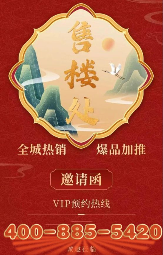 著网站- 保利虹桥和著售楼处发布@mg不朽情缘游戏网站✨保利·虹桥和(图23)