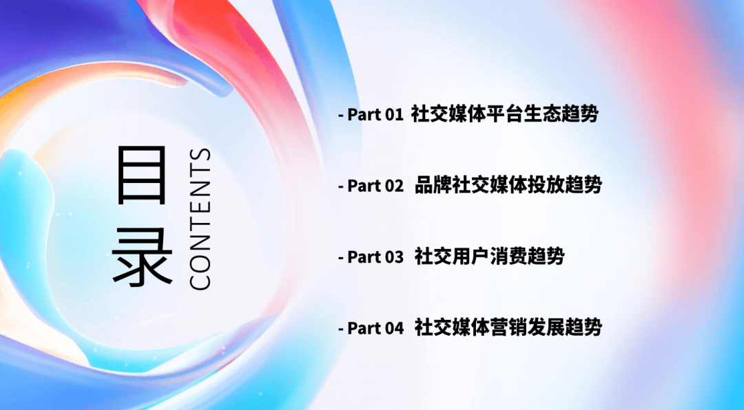 经济的10个主流赛道全景分析不朽情缘app2025情绪(图7)
